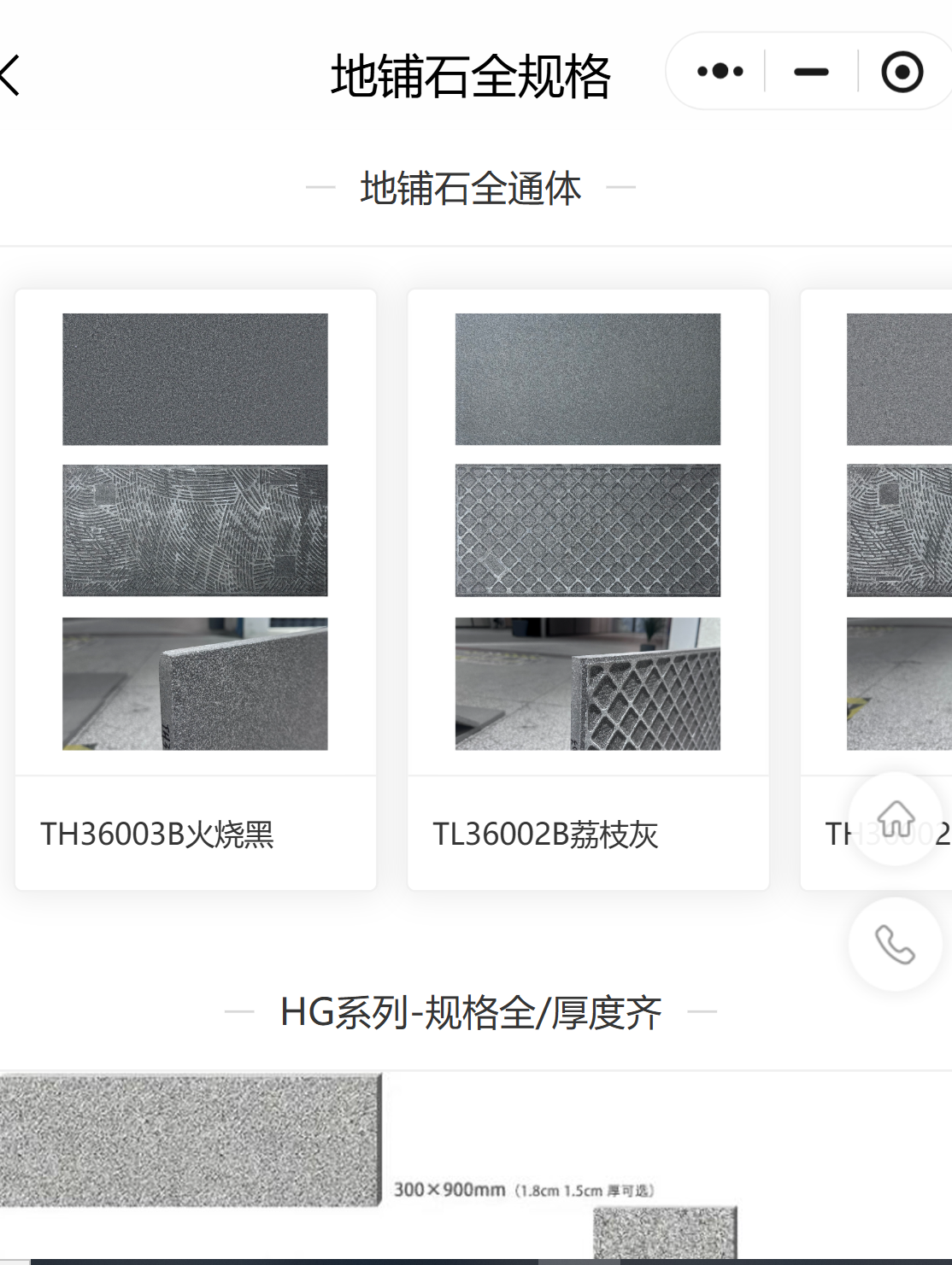 Full specification outdoor paving stones