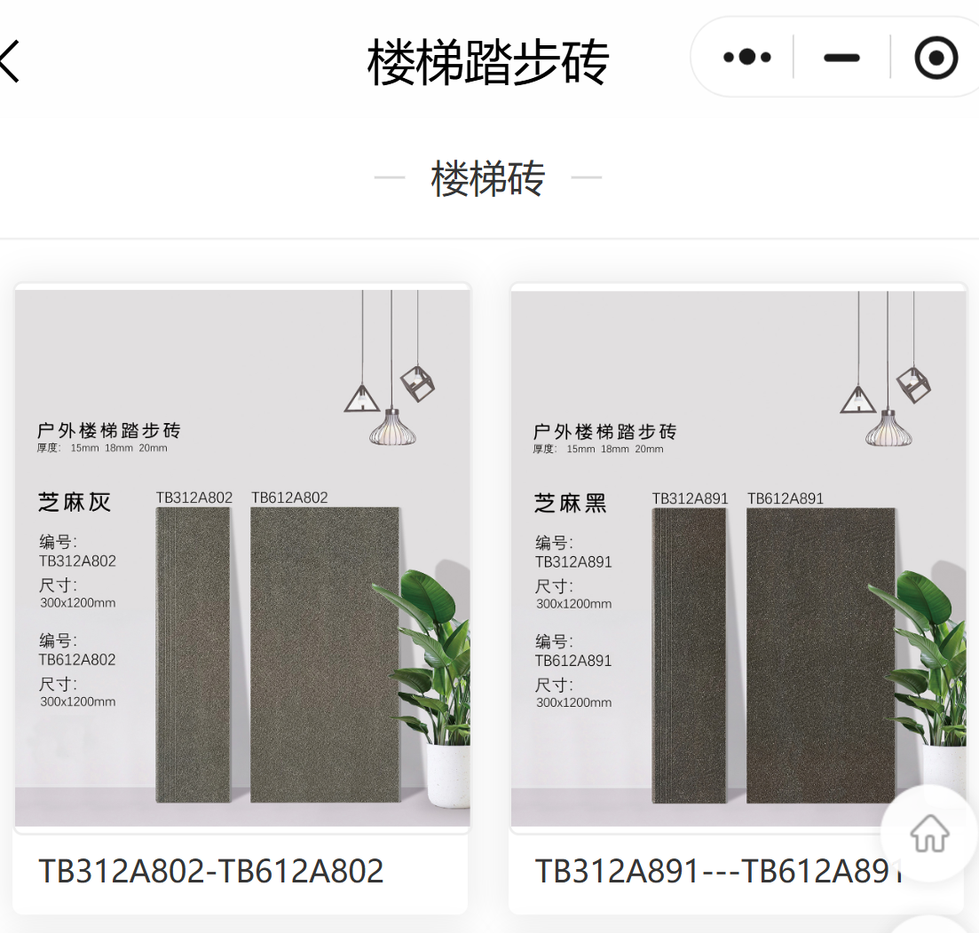 Outdoor stair tread tiles