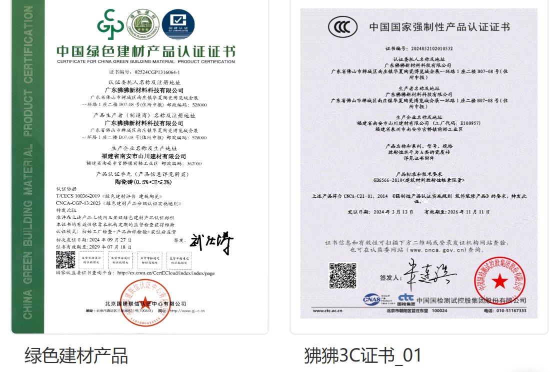 FEIFEI green building product and 3C certificate