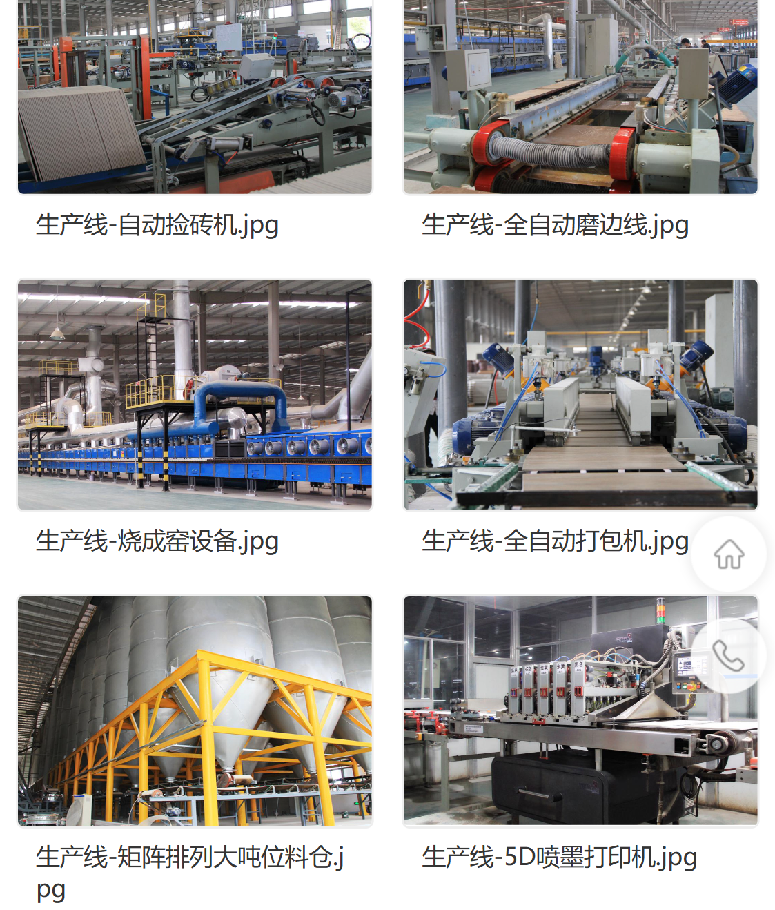 FEIFEI automatic production line