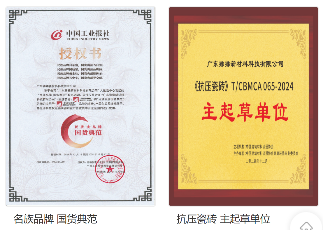 FEIFEI certification document