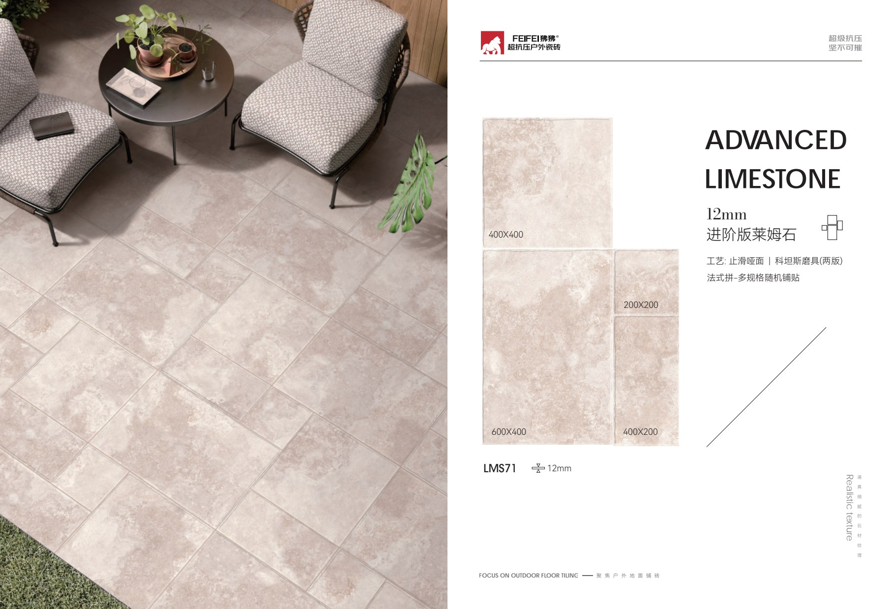 FEIFEI courtyard limestone application