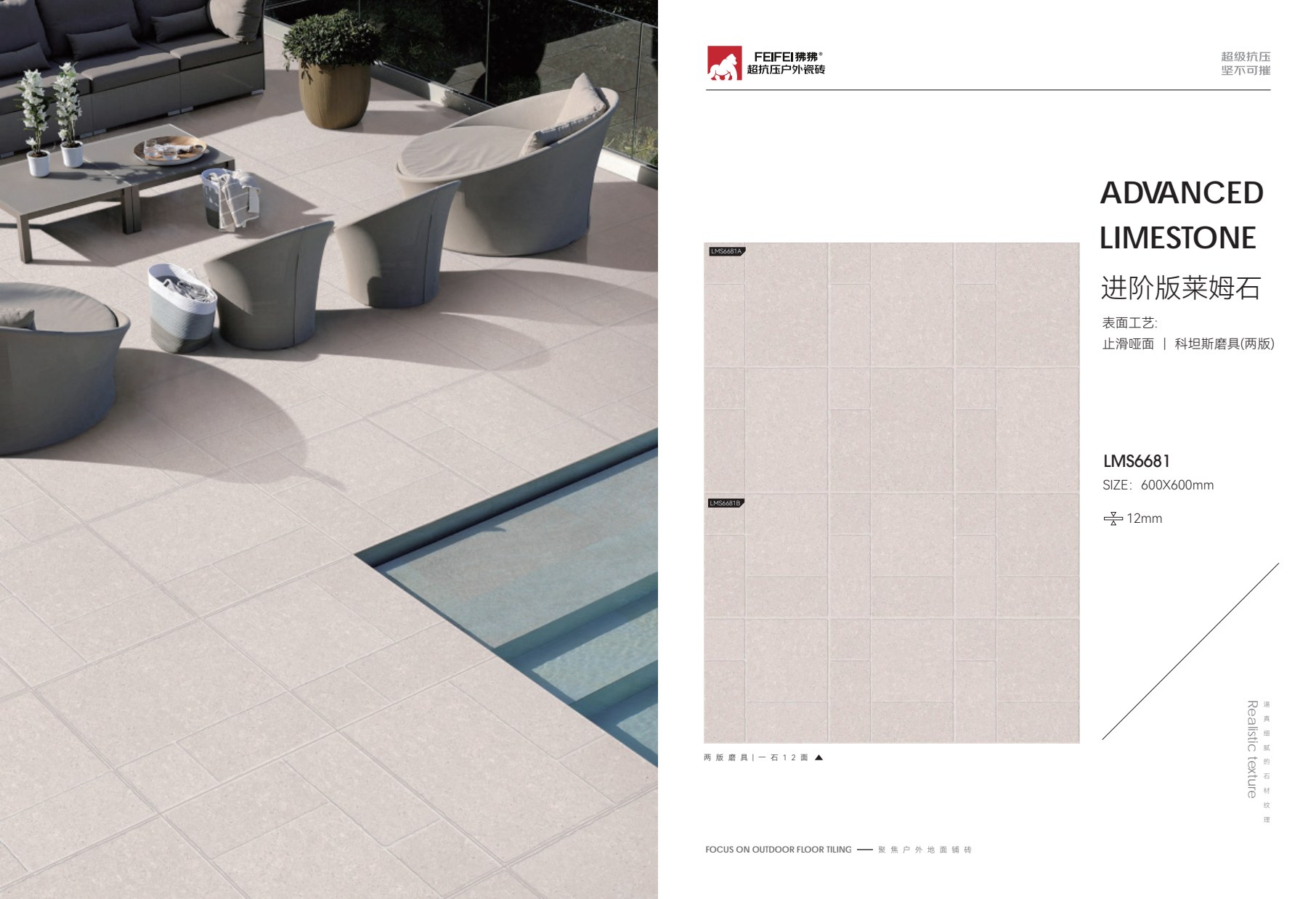 FEIFEI poolside outdoor porcelain tile