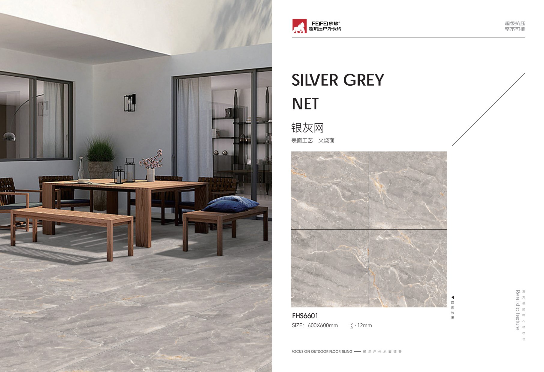FEIFEI outdoor dining terrace application