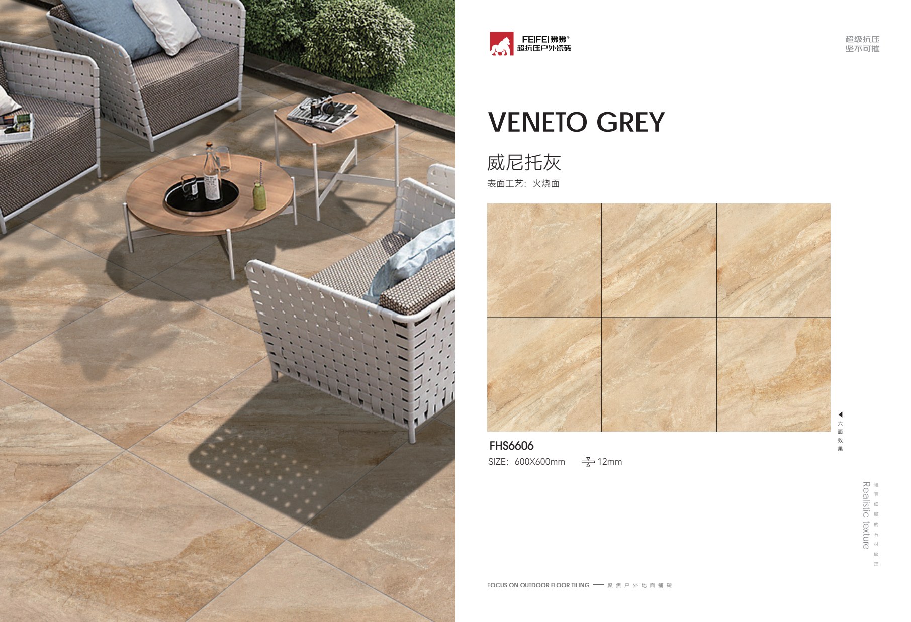 FEIFEI warm stone patio application