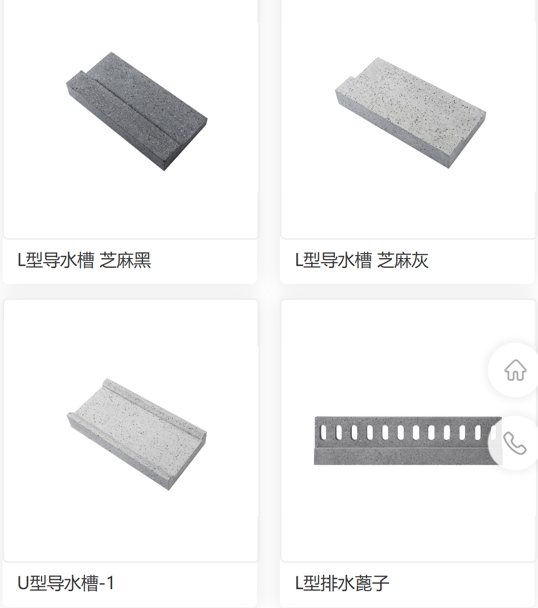 Drainage channel product