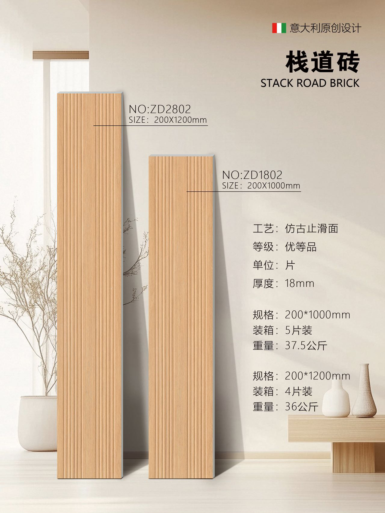 Warm wood-look decking tile