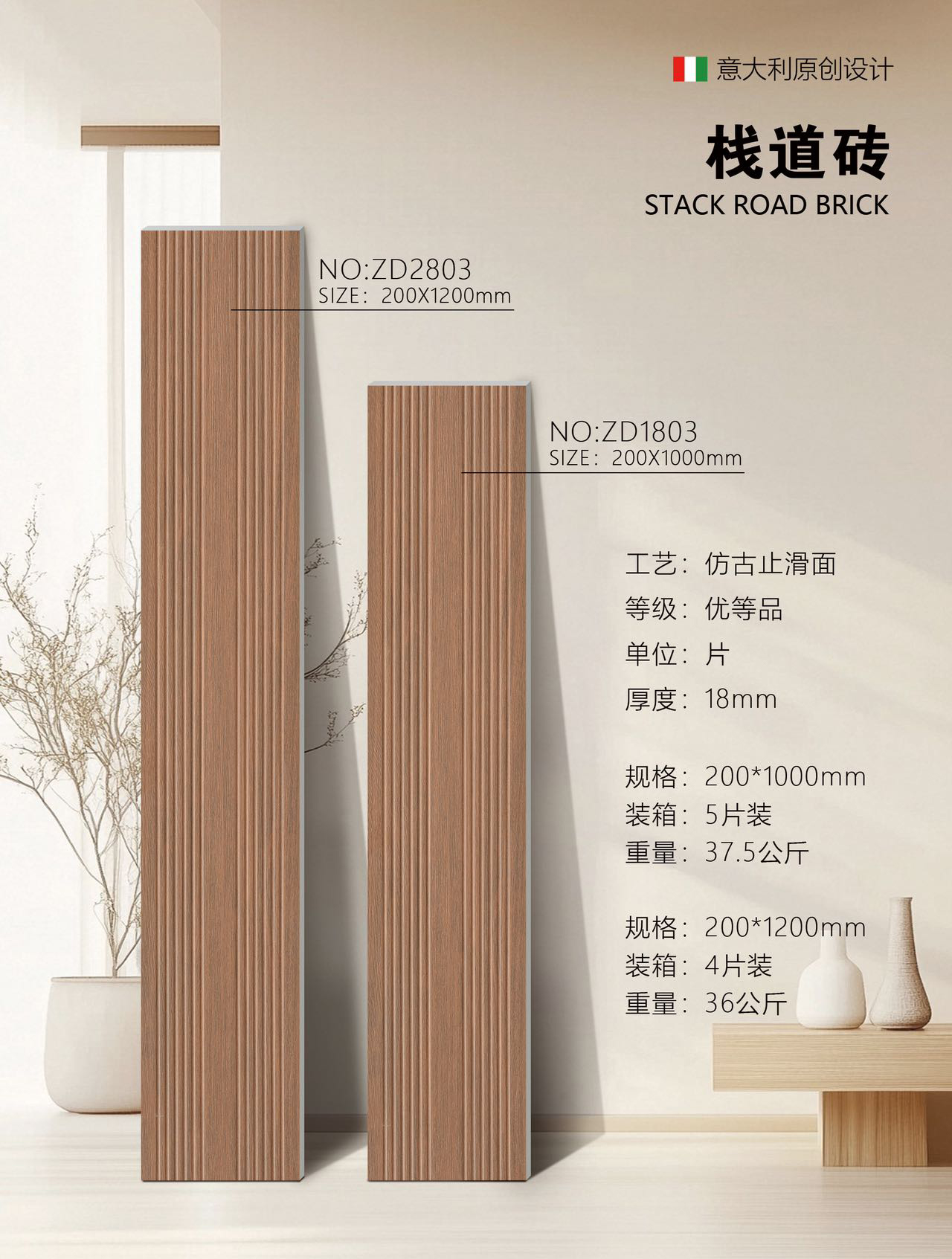 Outdoor wood grain surface