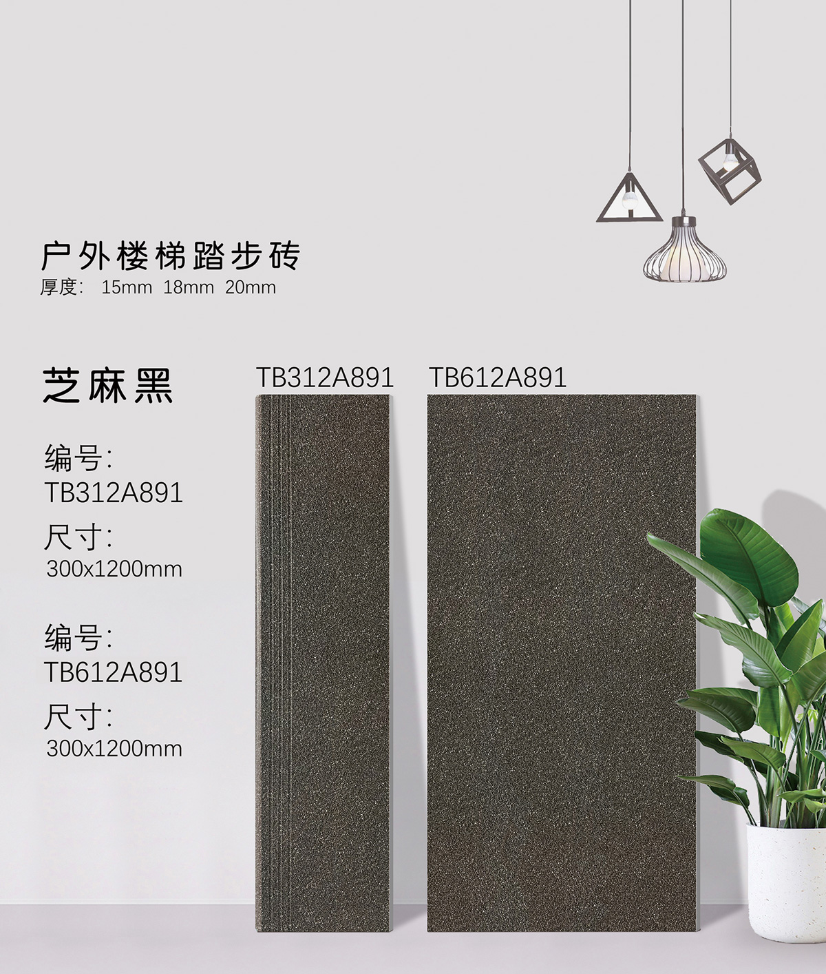 Black stair tread tile