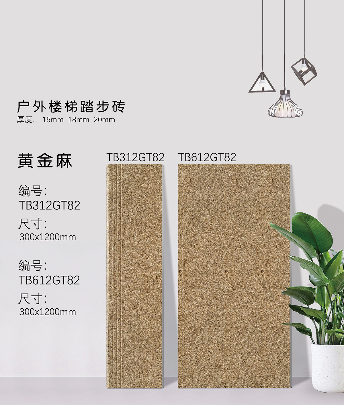 Outdoor stair tread surface