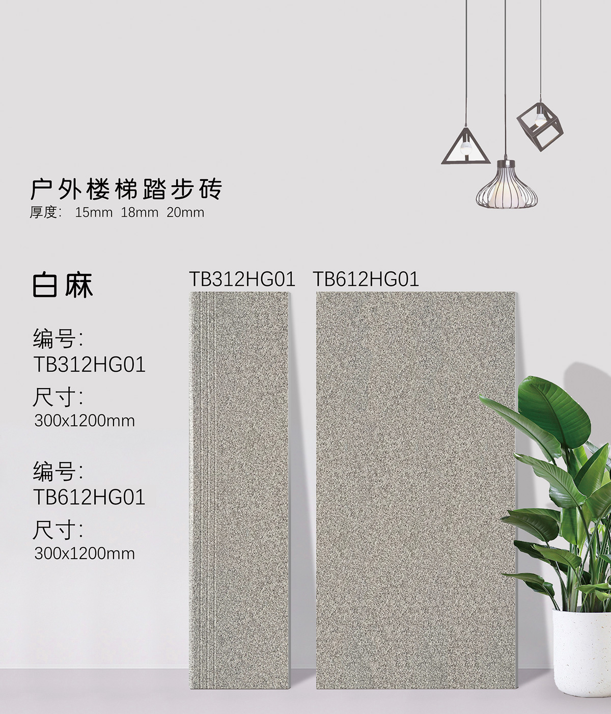 Outdoor stair tile texture