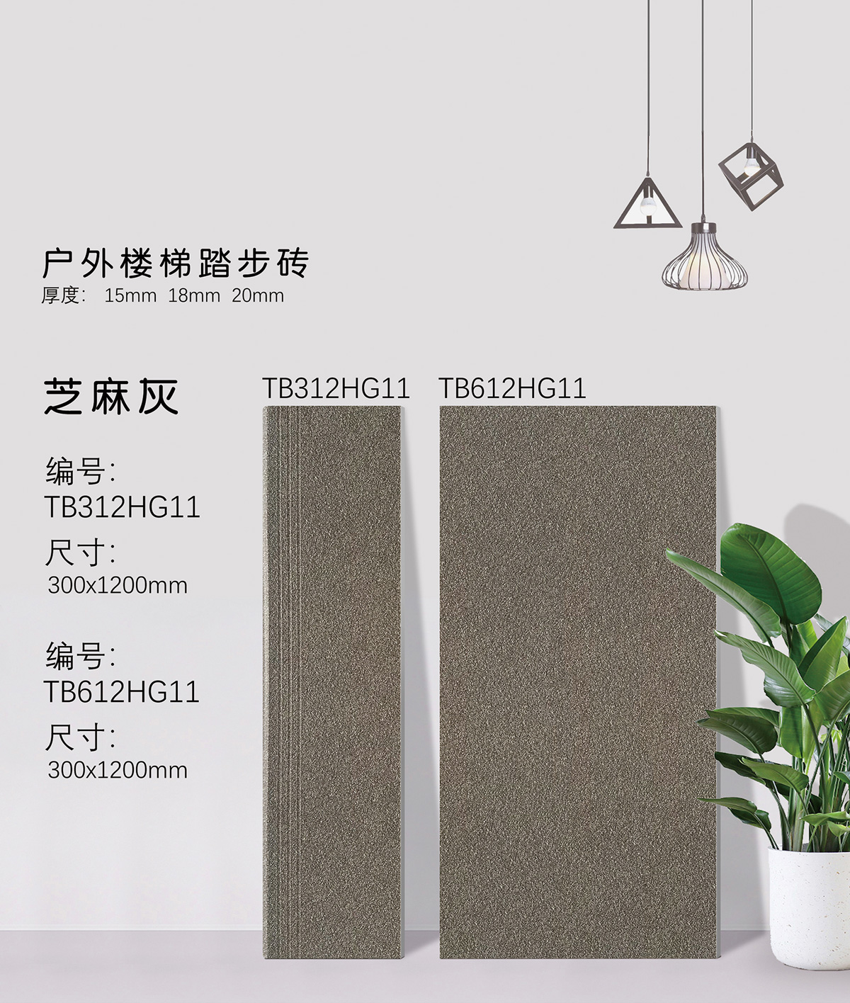 Dark stair tread product